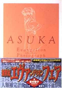 CGC 宮村優子サイン ウエハース カード VSP-04 アスカ エヴァ エヴァンゲリオン 限定 ウエハースカード アスカ ヤングエース 3枚セット